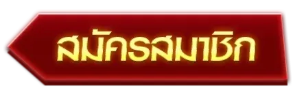 สล็อต เว็บ ตรง ฝาก ถอน true wallet ไม่มี ขั้น ต่ํา 2025